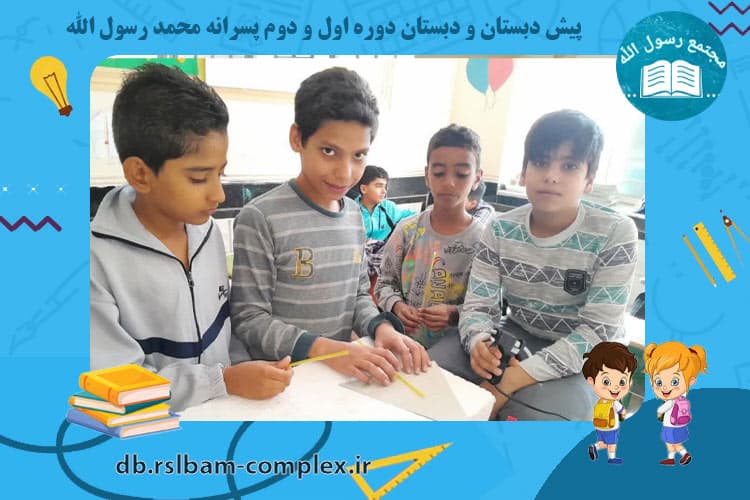 فعالیت آموزشی درس علوم