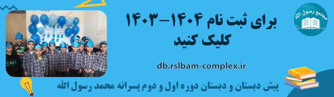 مناسبت