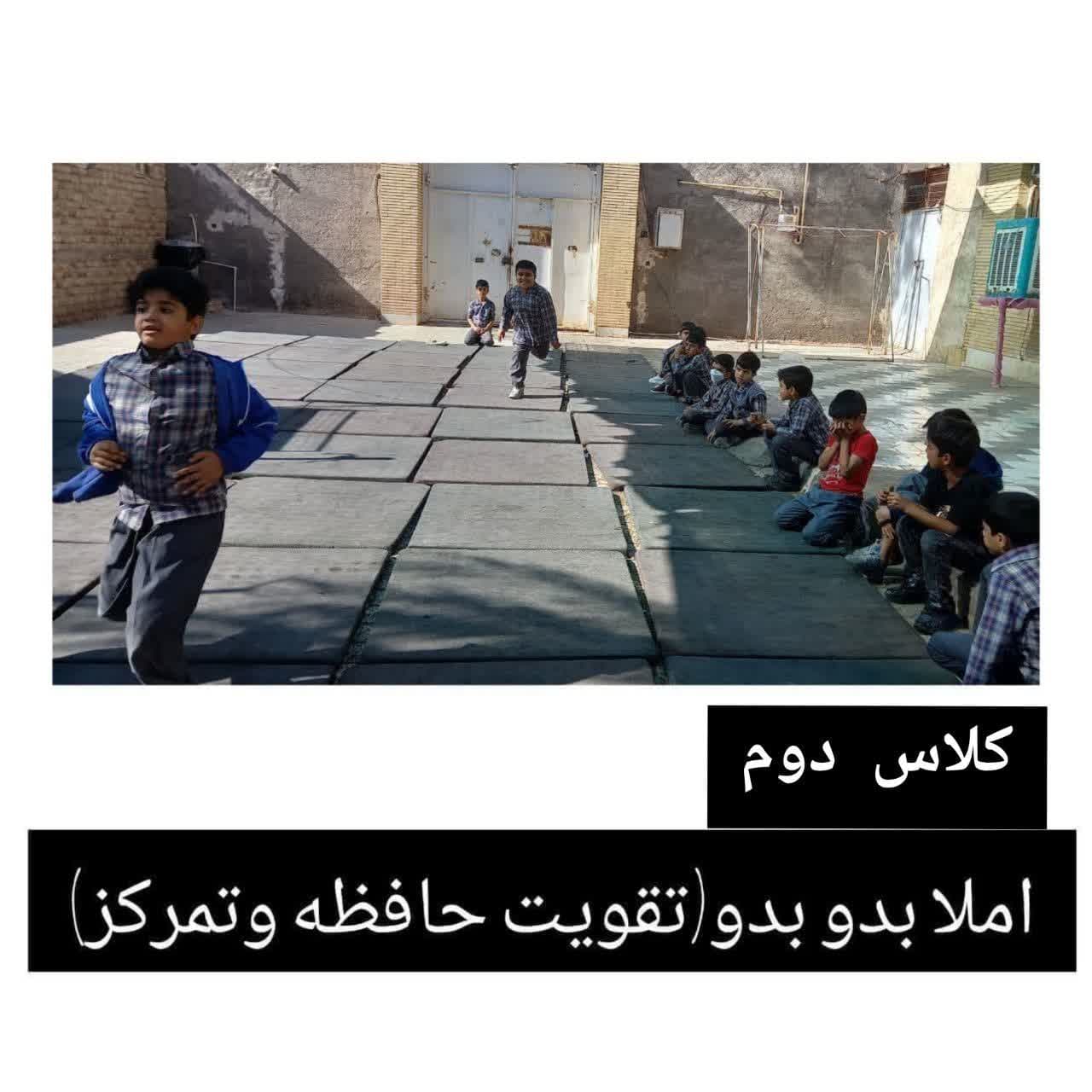 فعالیت های آموزشی کلاس دوم